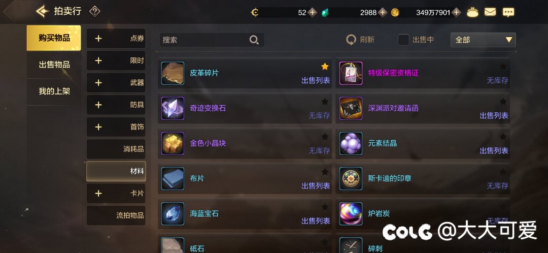 为什么上架的碳卖不出去，搜还无库存？2