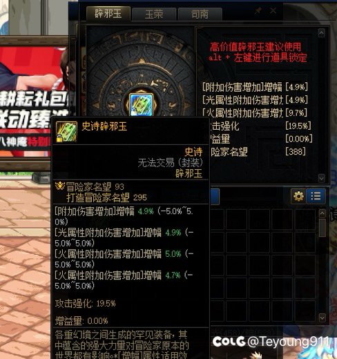 带你们看看全身红13，武器红15真实伤害4