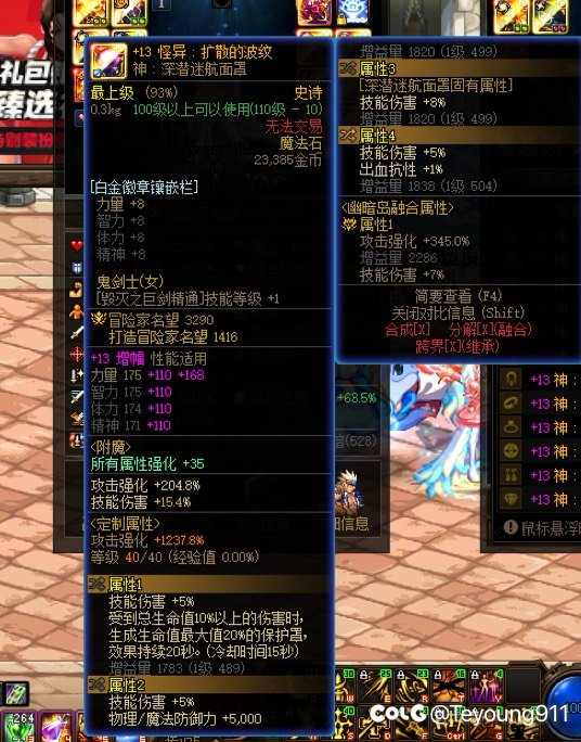 带你们看看全身红13，武器红15真实伤害13