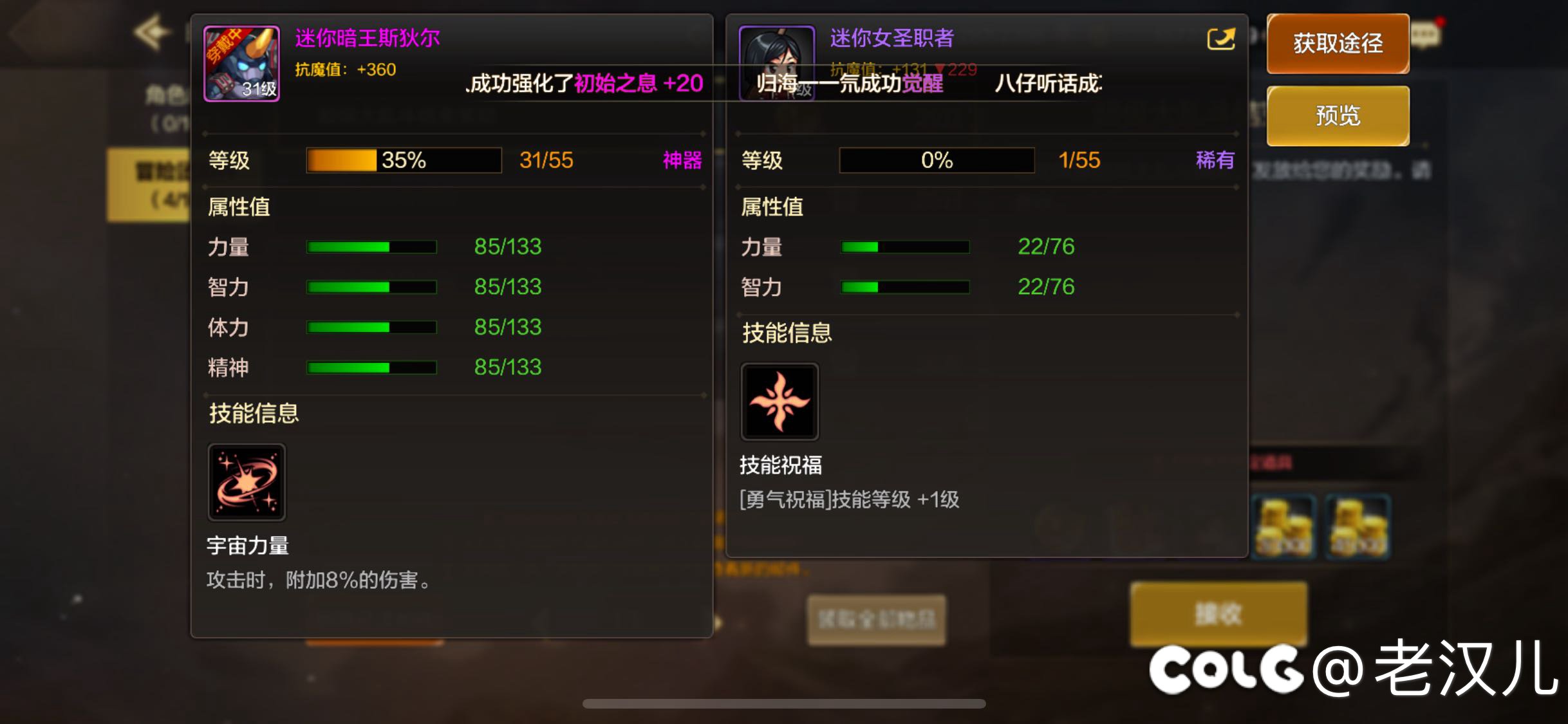 大乱斗还直接给宠物啊2