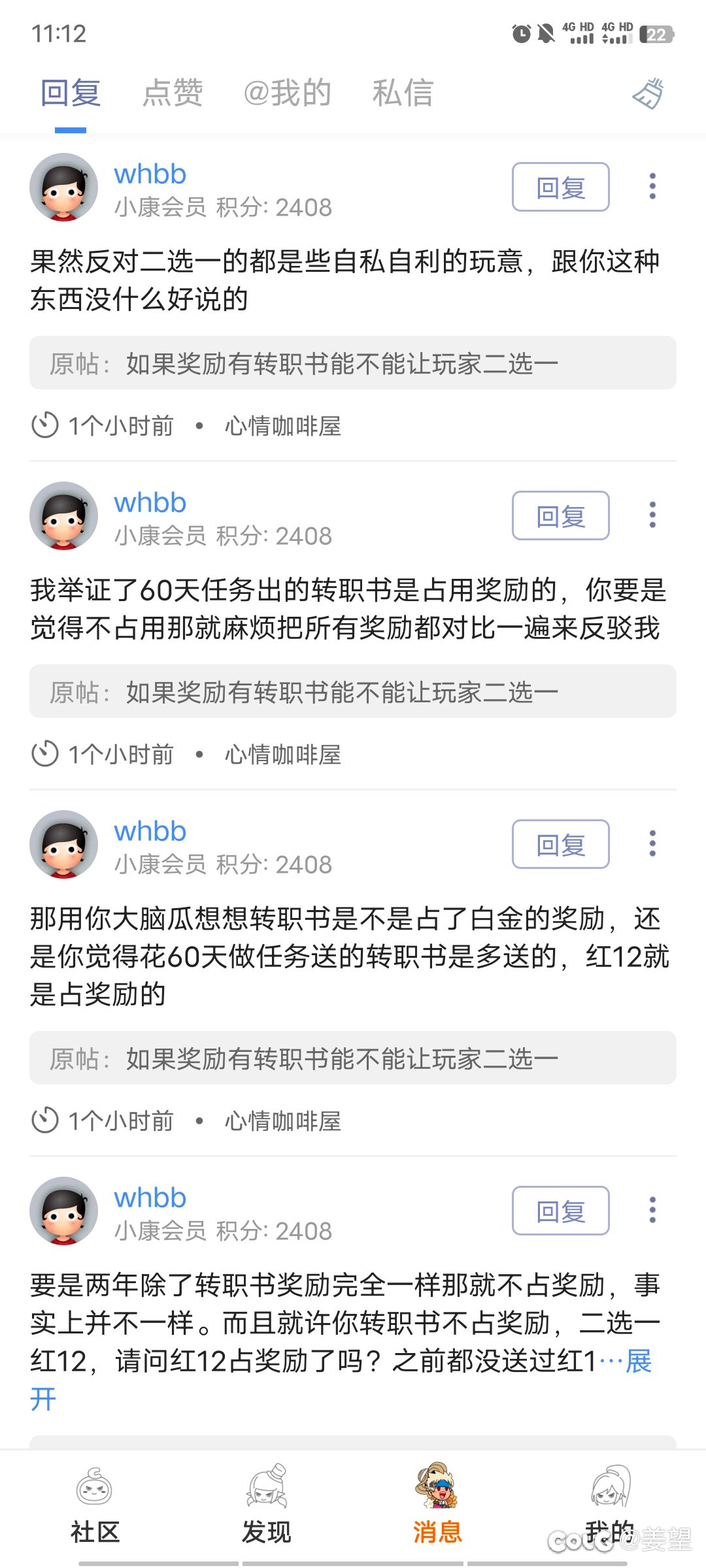 c站的人是懂骂完人拉黑的1