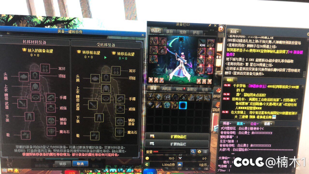 装备变换和装备一键转移券无法使用1