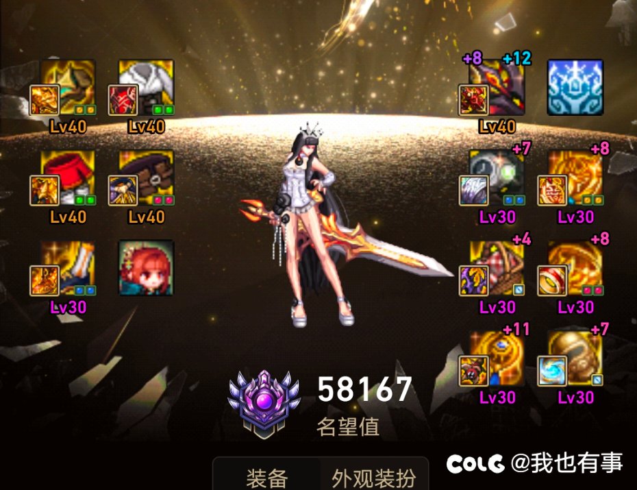 今晚看到群里剑宗400e，仙30，没特色宝珠，1