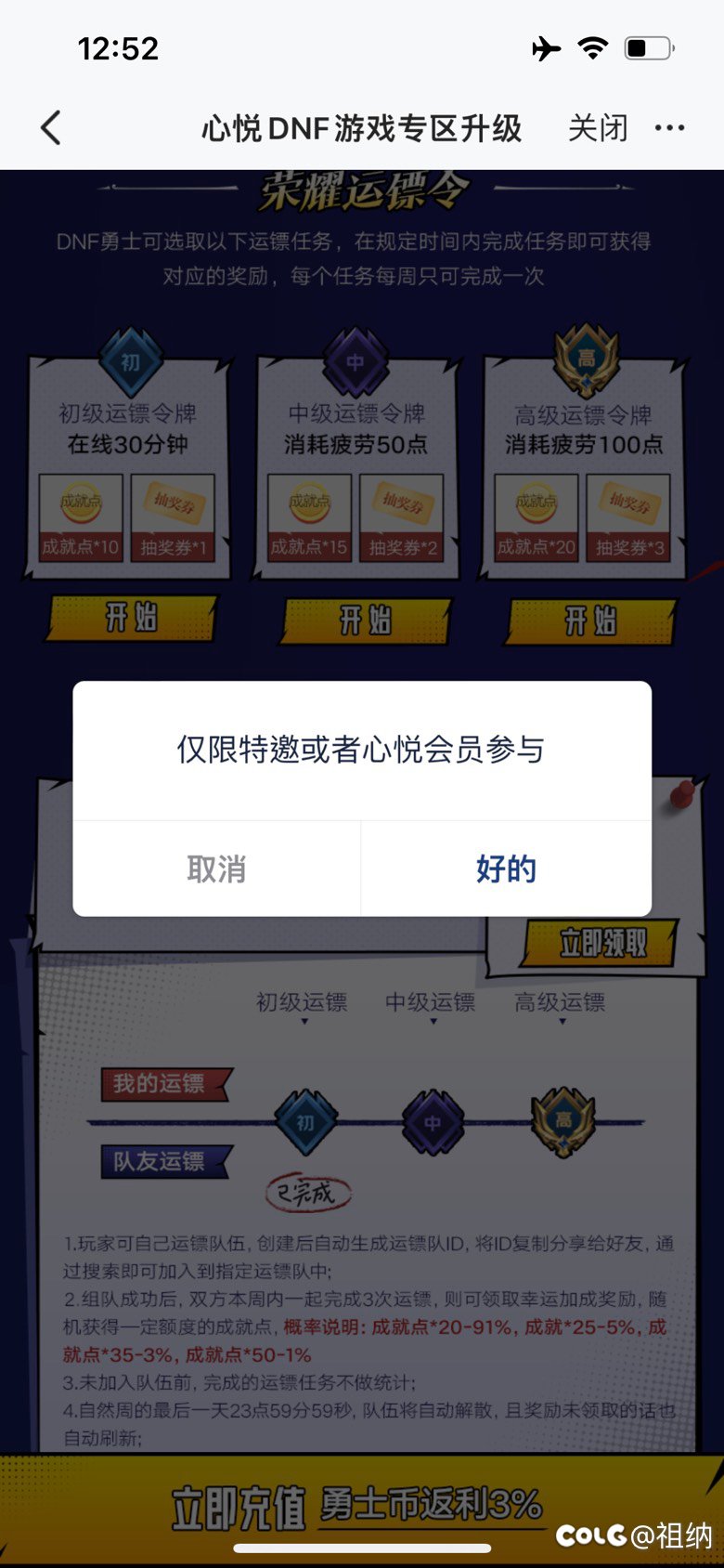 啥情况？刚组队就这样1