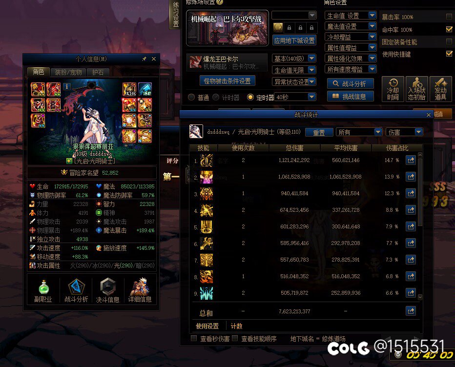不懂就问，这个伤害可以么2