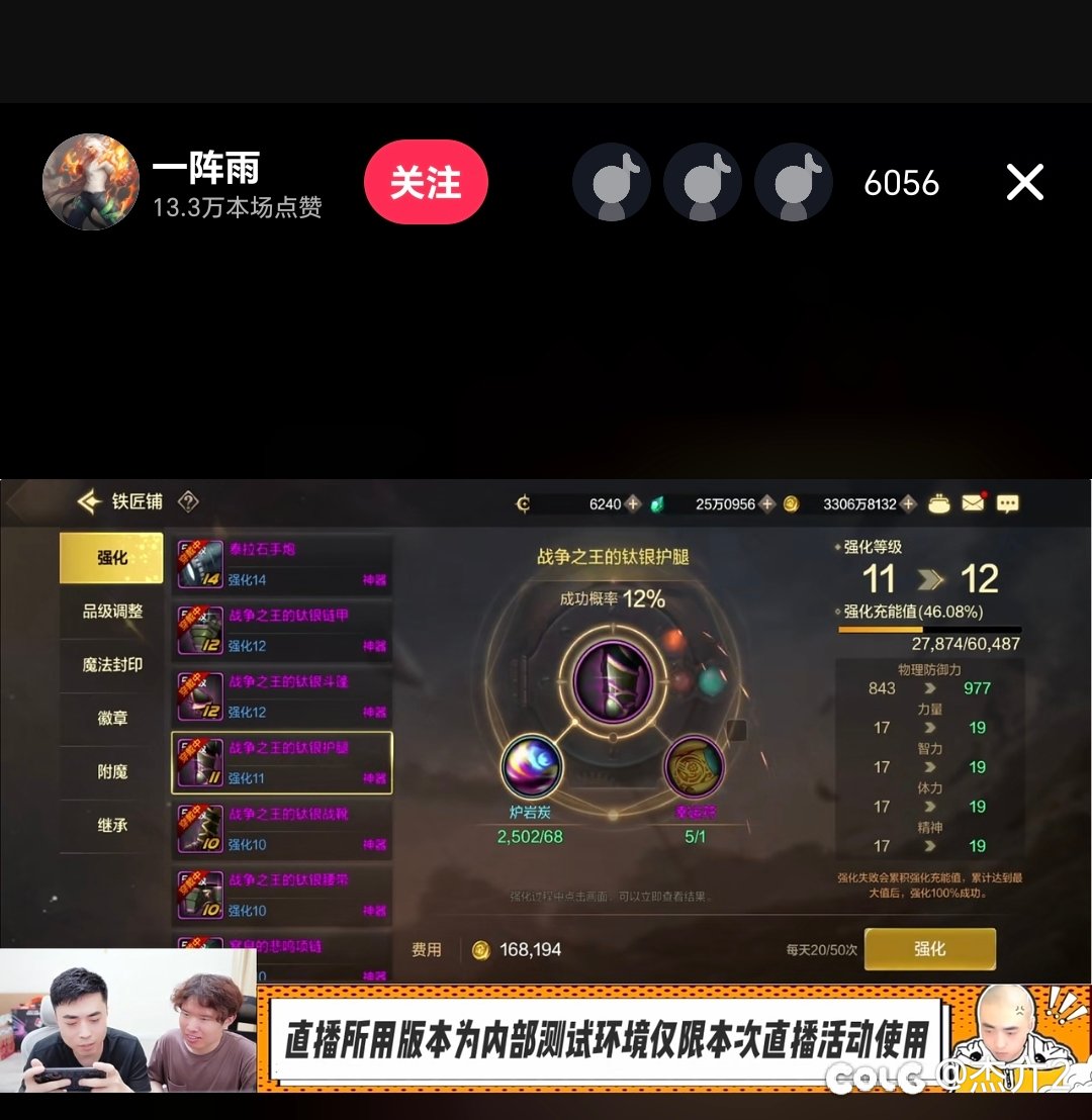 一阵雨播手游人气下降一半1