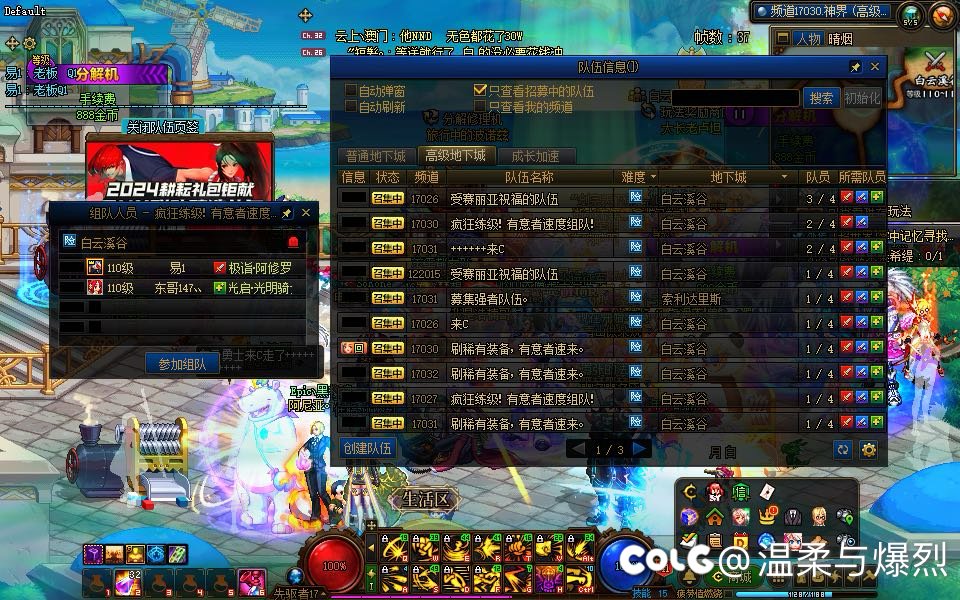 打今的能不能取一下队伍名字啊1