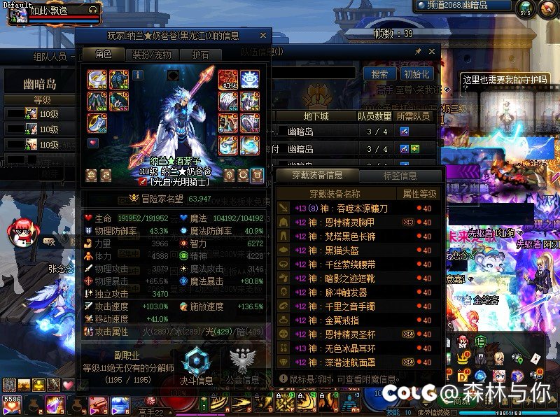 跨六因果骗子 大家避坑2