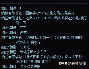 跨六因果骗子 大家避坑3