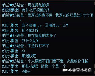跨六因果骗子 大家避坑4