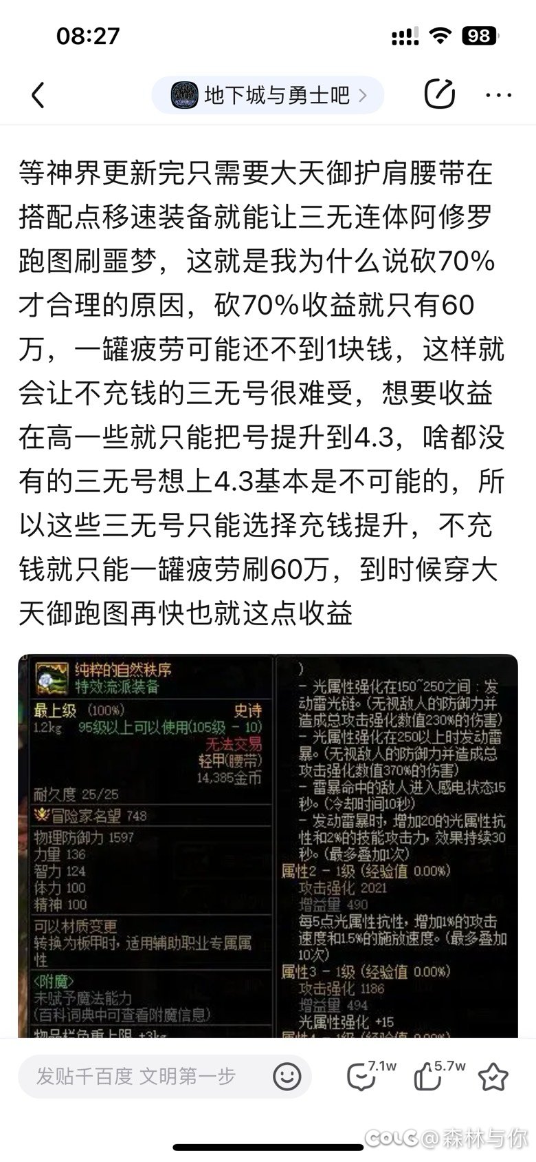 关于神界收益和金币崩盘4