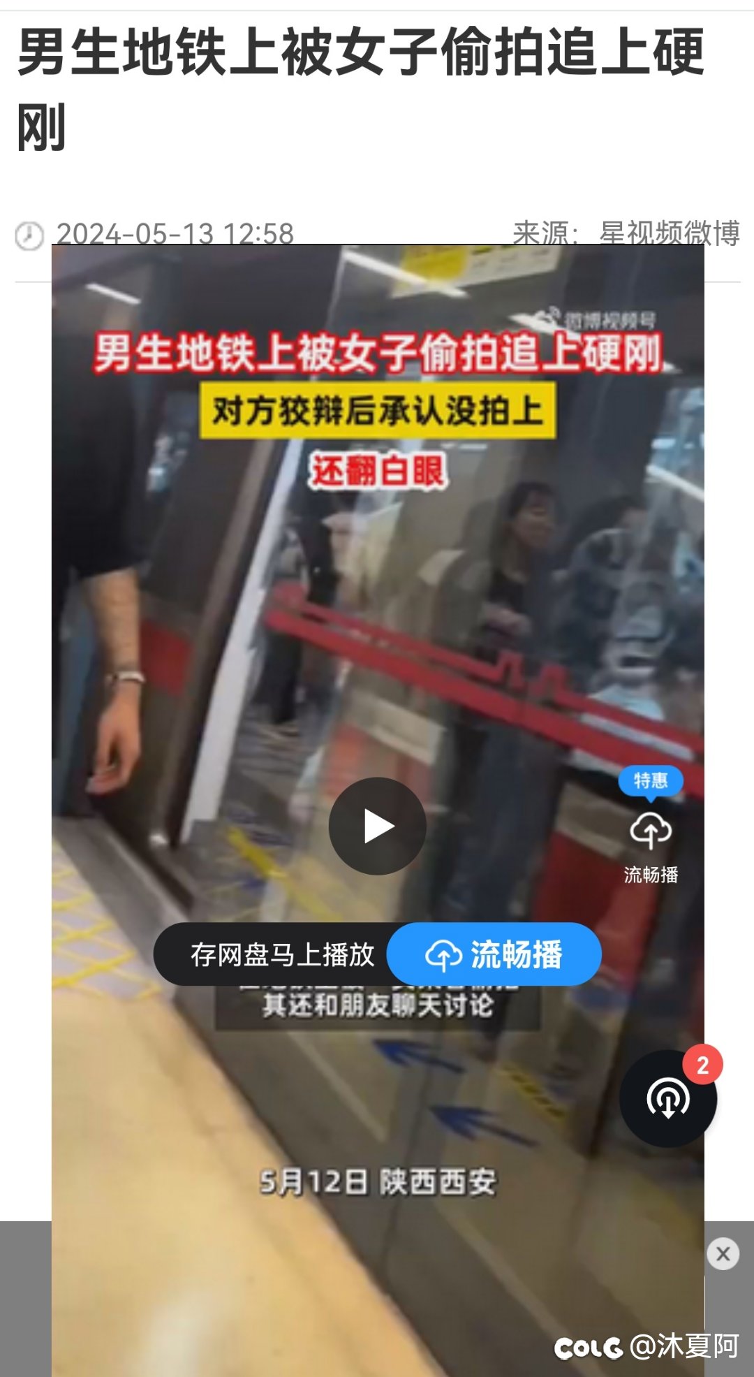 性别一换……1