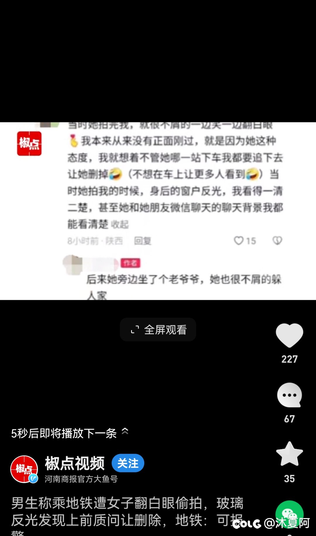 性别一换……2