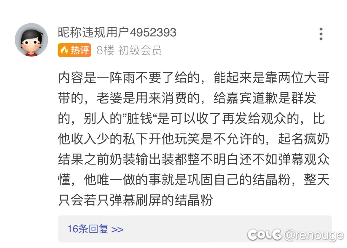 大硕是不是可以盖棺定论了 刚才看了眼就剩1600人在线观看了1