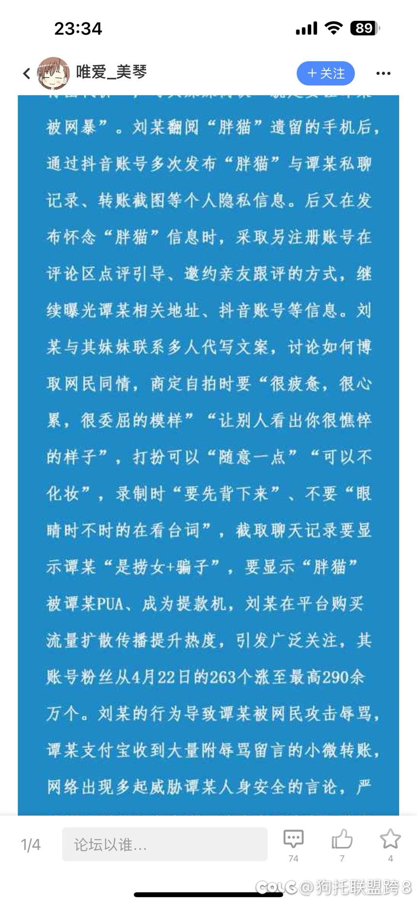 很明显胖猫姐属于犯罪了1