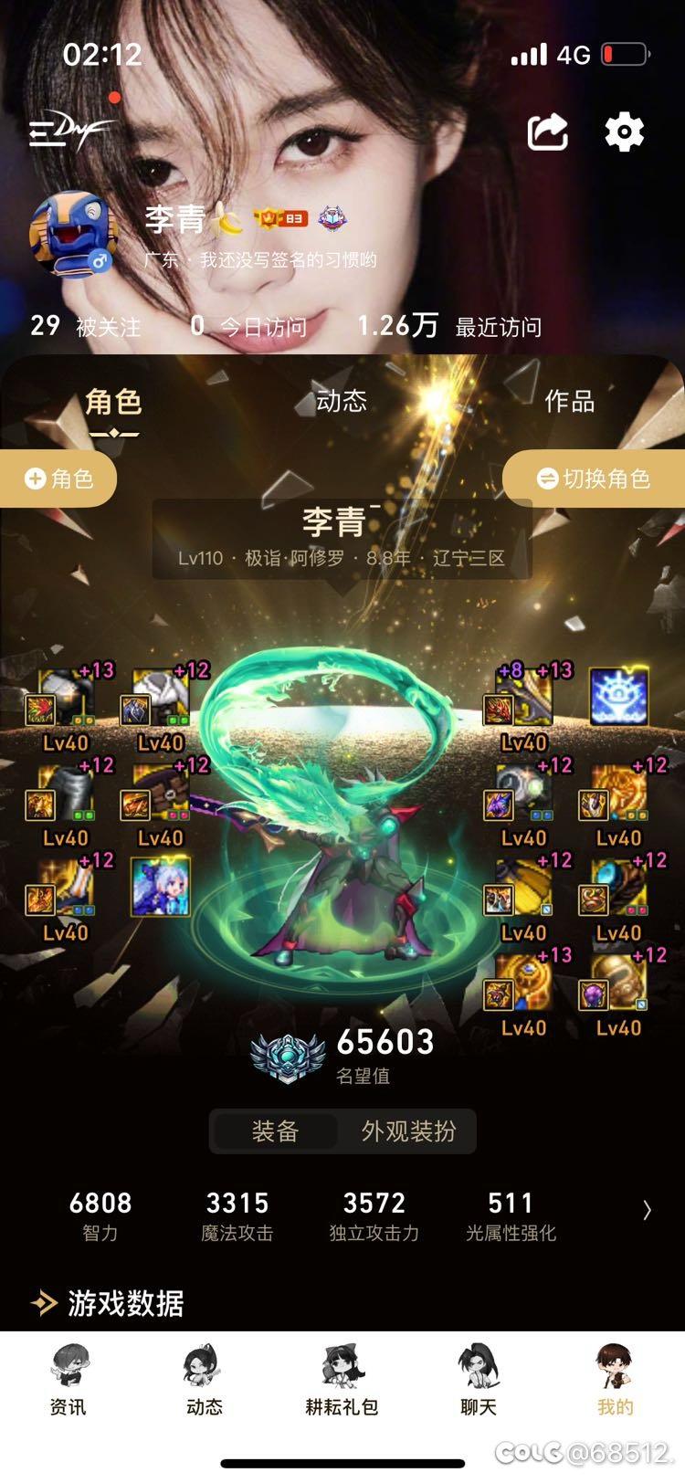 窝窝哥不行加我公会吧，我也6.51