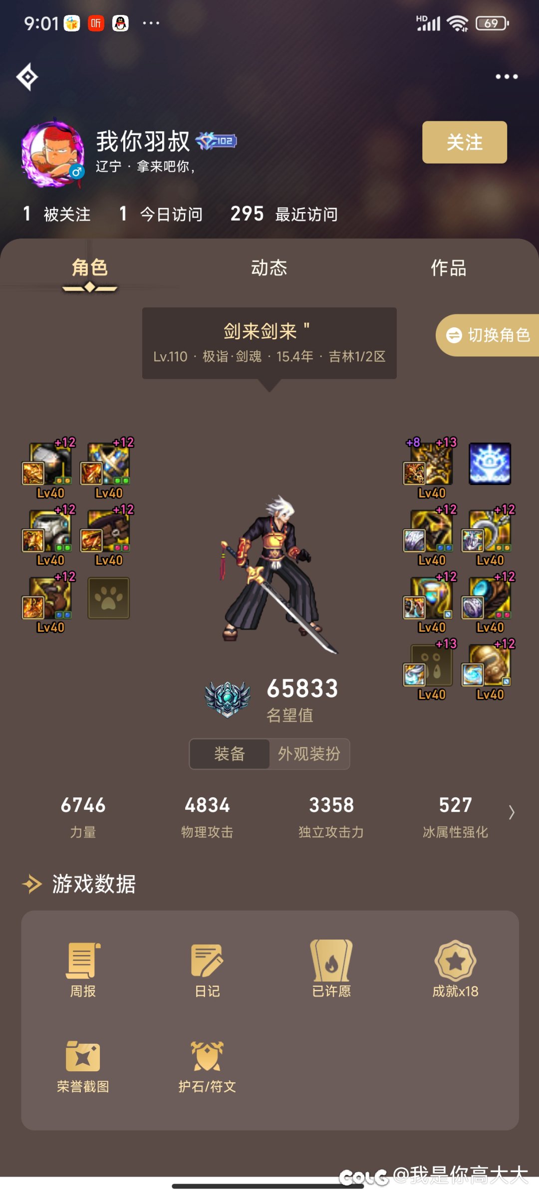 某些高端玩家活不起就别活1