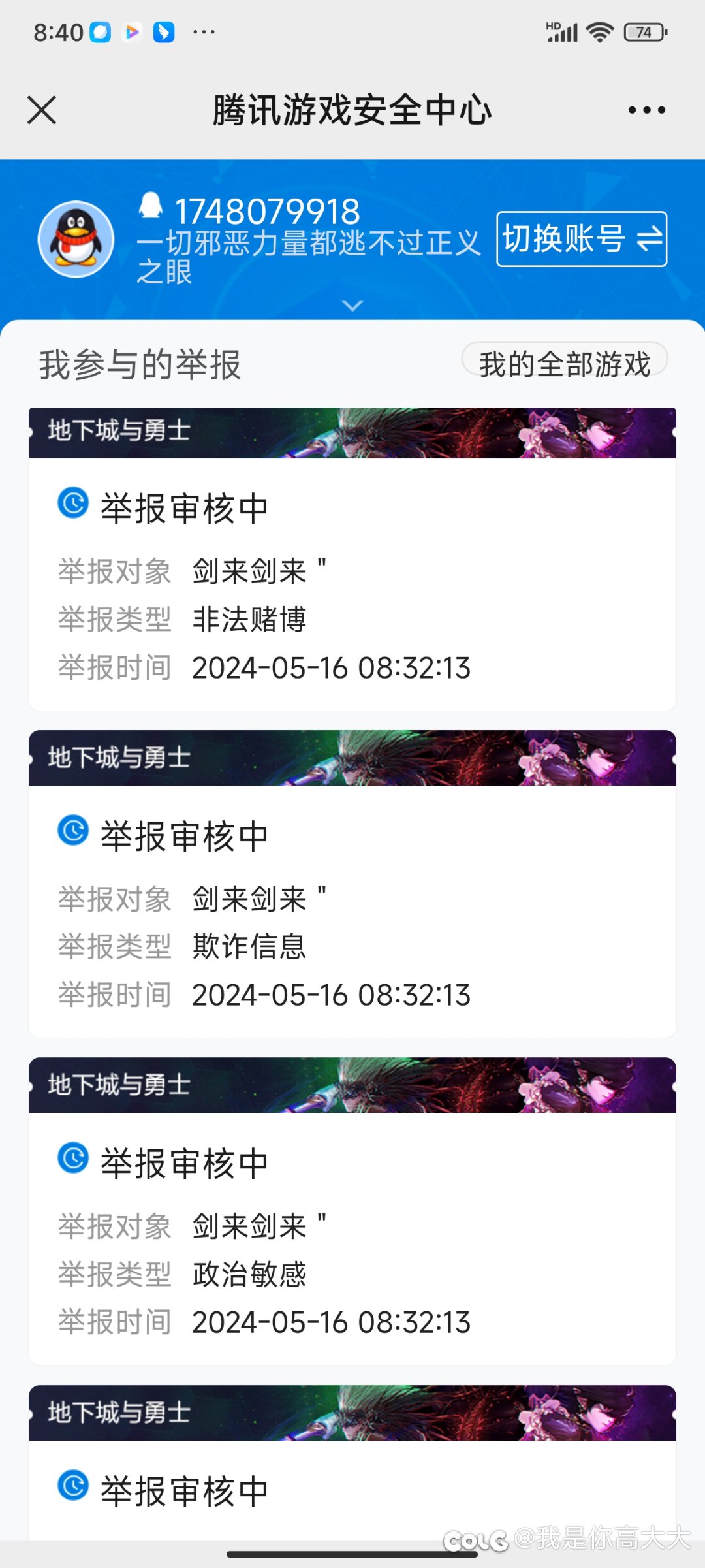 某些高端玩家活不起就别活2