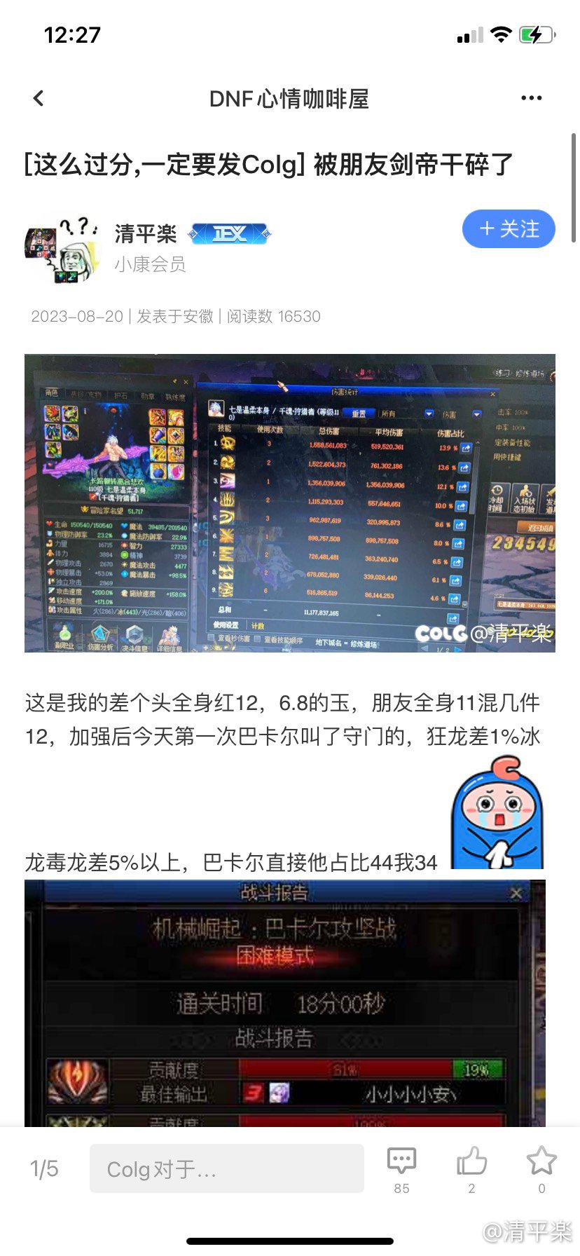 时隔一年终于赢了朋友剑帝一次1