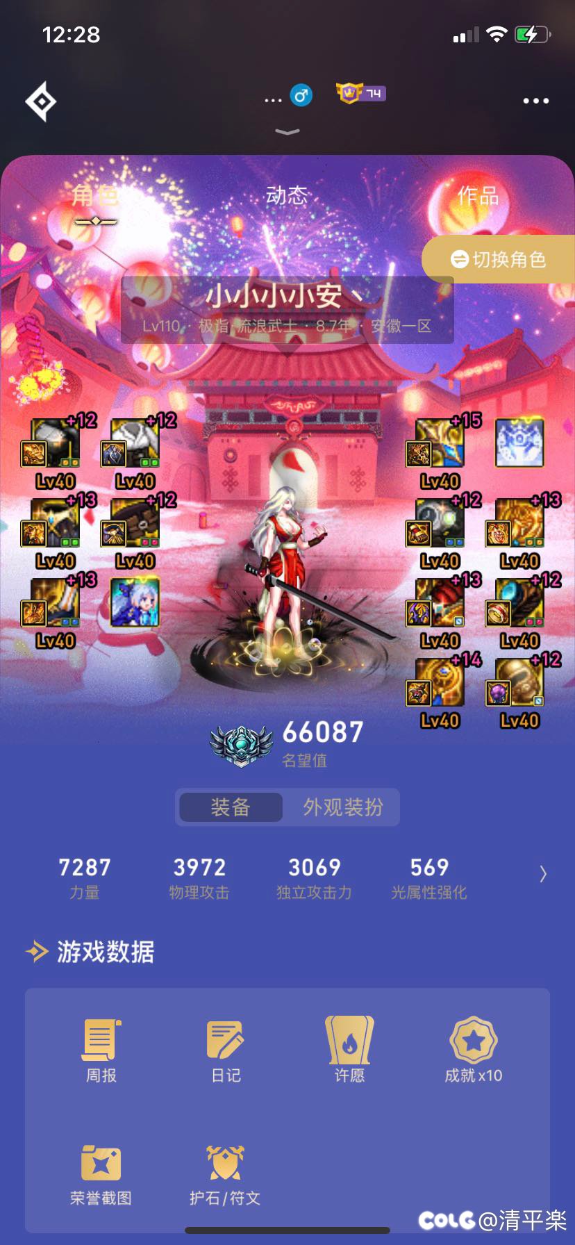 时隔一年终于赢了朋友剑帝一次3