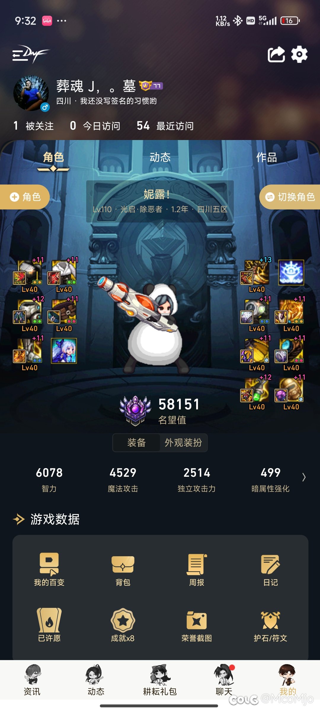 劳力士攻速 雾神尼贴膜1