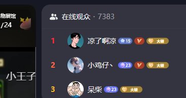 大硕现在好起来了，某人看到大硕直播间在线人数7000，脸色当场就黑了1