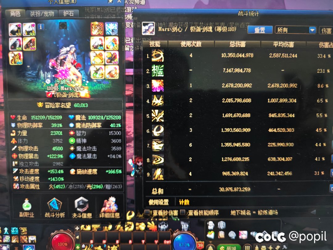 神剑流剑魂 这伤害正常么1