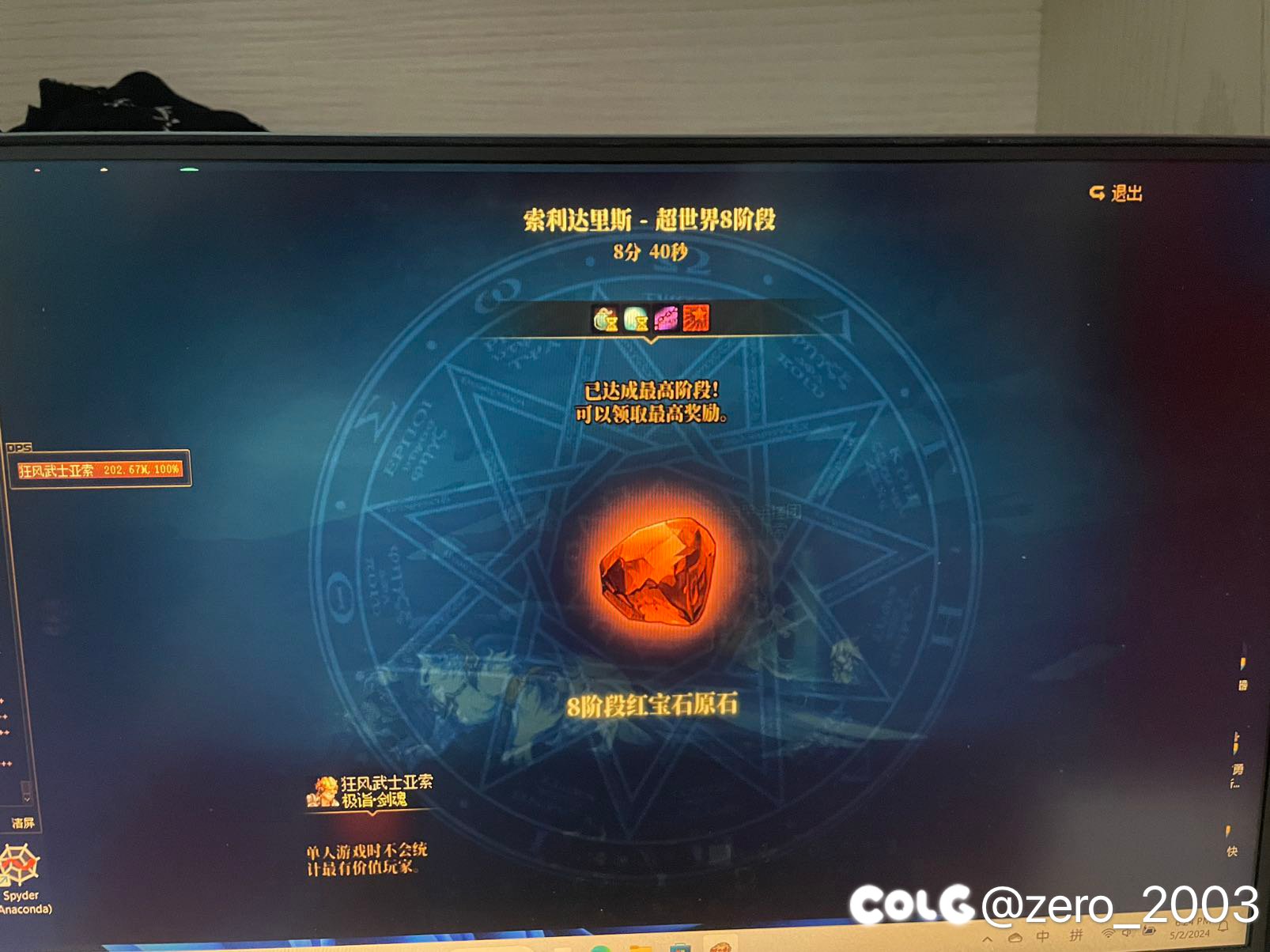 零氪无特色5.8过超八，冷缩就是吊打技工！1