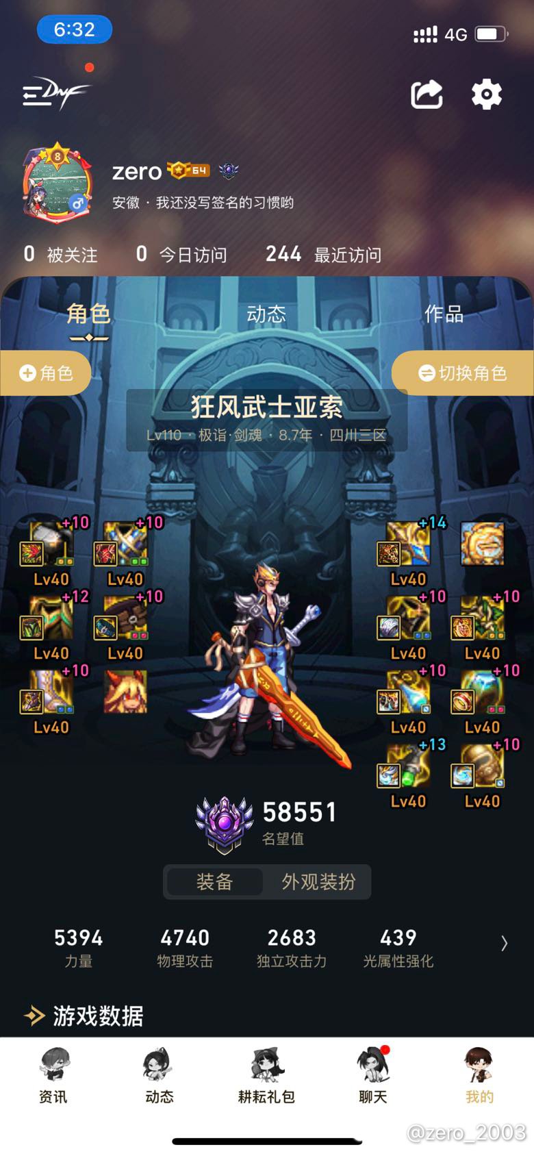 零氪无特色5.8过超八，冷缩就是吊打技工！4