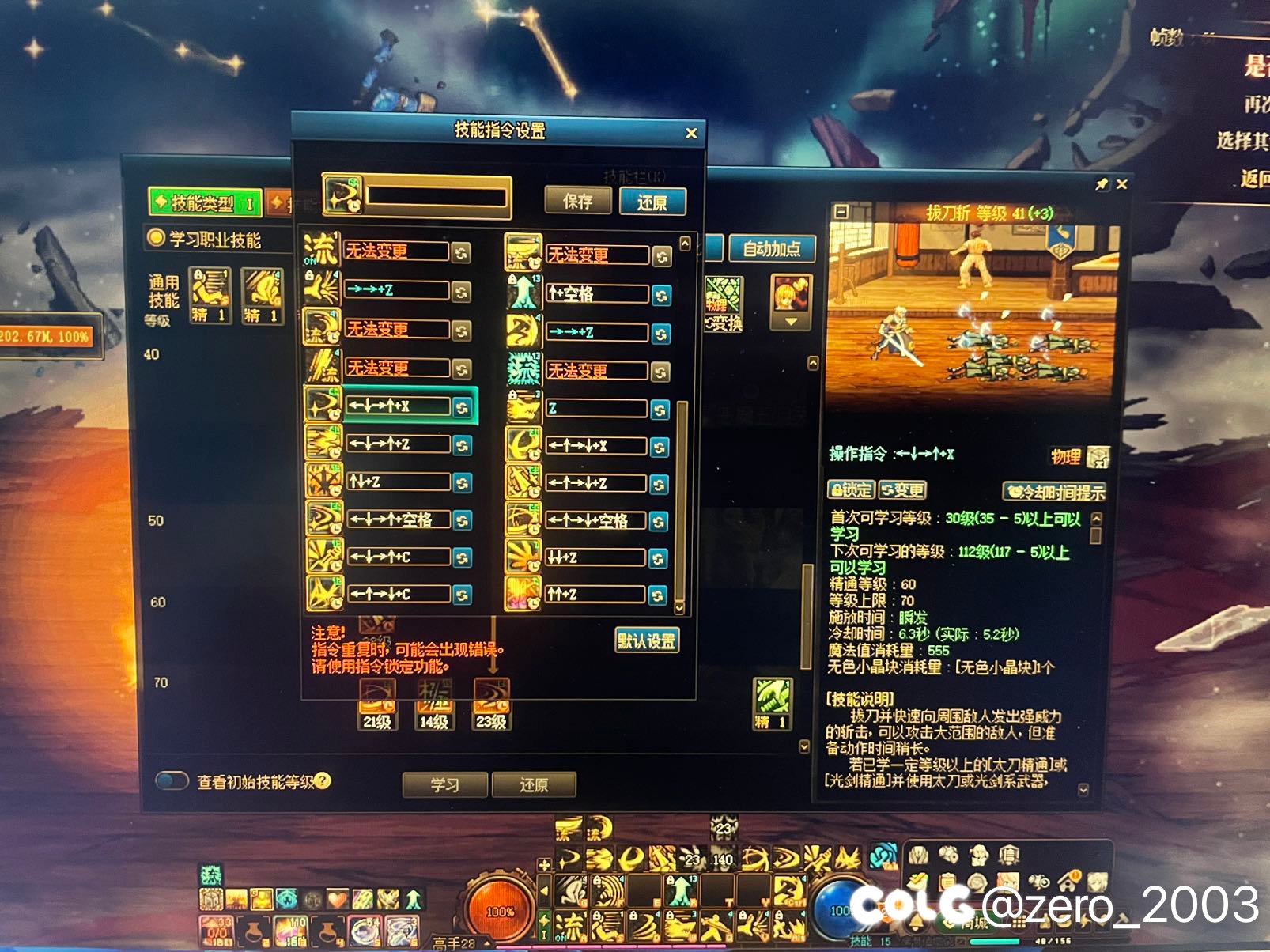零氪无特色5.8过超八，冷缩就是吊打技工！6
