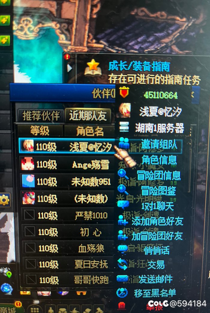 挂几个夸二的未央骗子2