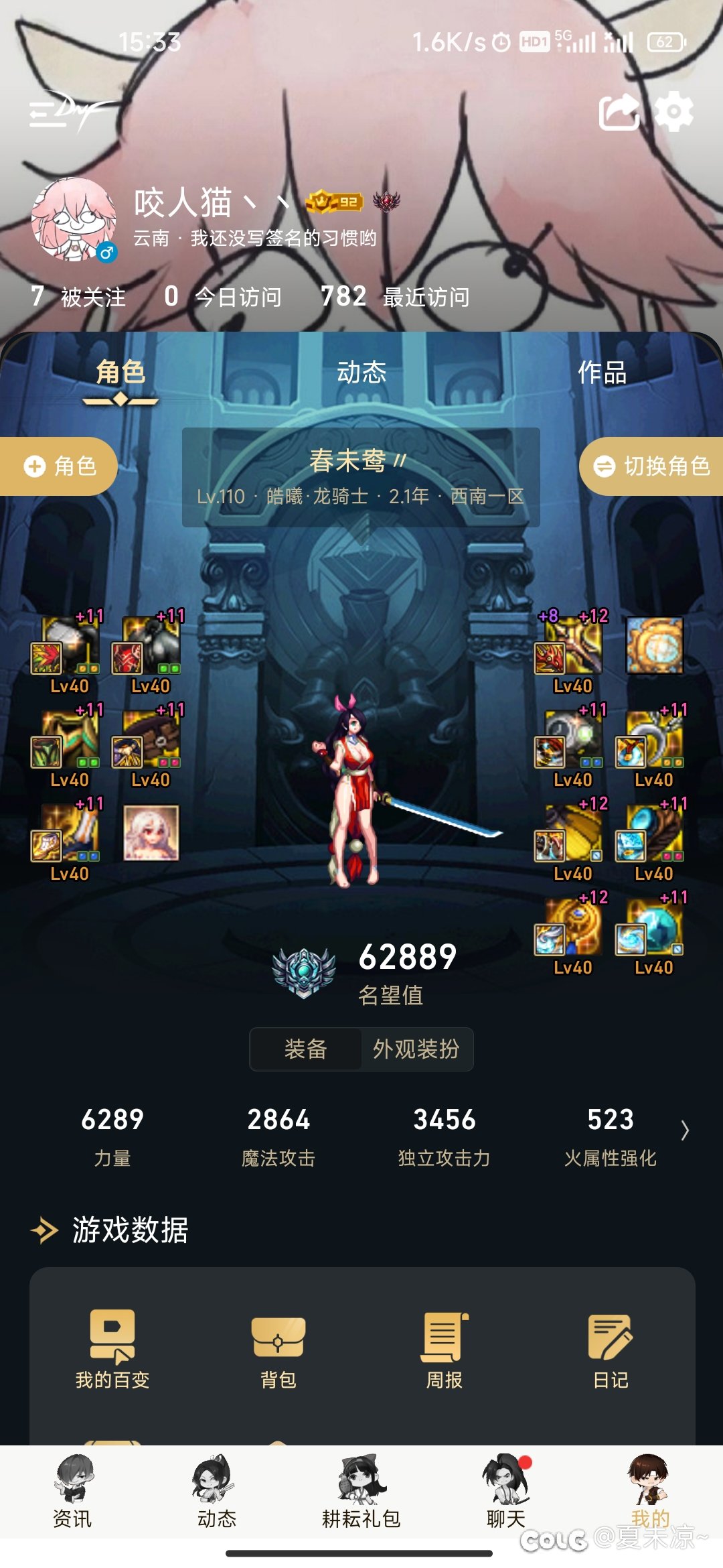 龙骑特化问题，求解答1