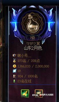 跨六工会小团体招新3
