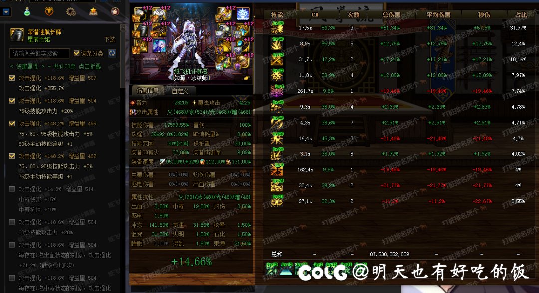 我真的不想撕冰武与神剑，同是优秀的职业特色特化玩法非要争个高低？8