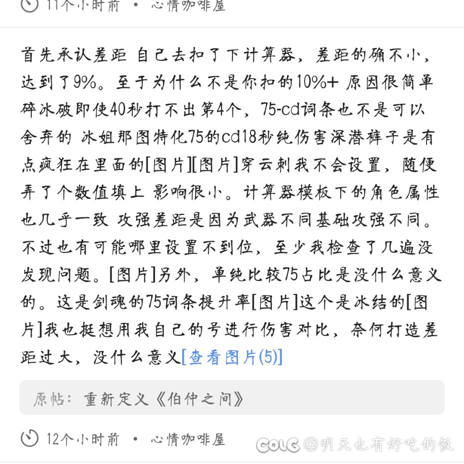 我真的不想撕冰武与神剑，同是优秀的职业特色特化玩法非要争个高低？3