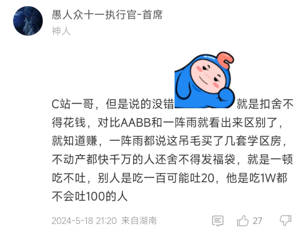 原来赘婿公交奶厕所直播都是人设，其实就是一攒钱王1