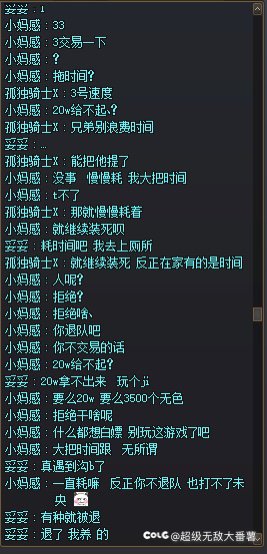 跨3B，20w带4小龙金团反被老板挂机白嫖侮辱？1