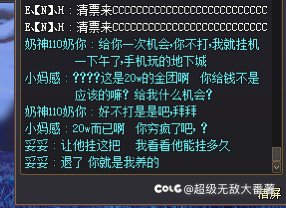 跨3B，20w带4小龙金团反被老板挂机白嫖侮辱？2