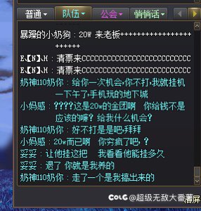 跨3B，20w带4小龙金团反被老板挂机白嫖侮辱？4