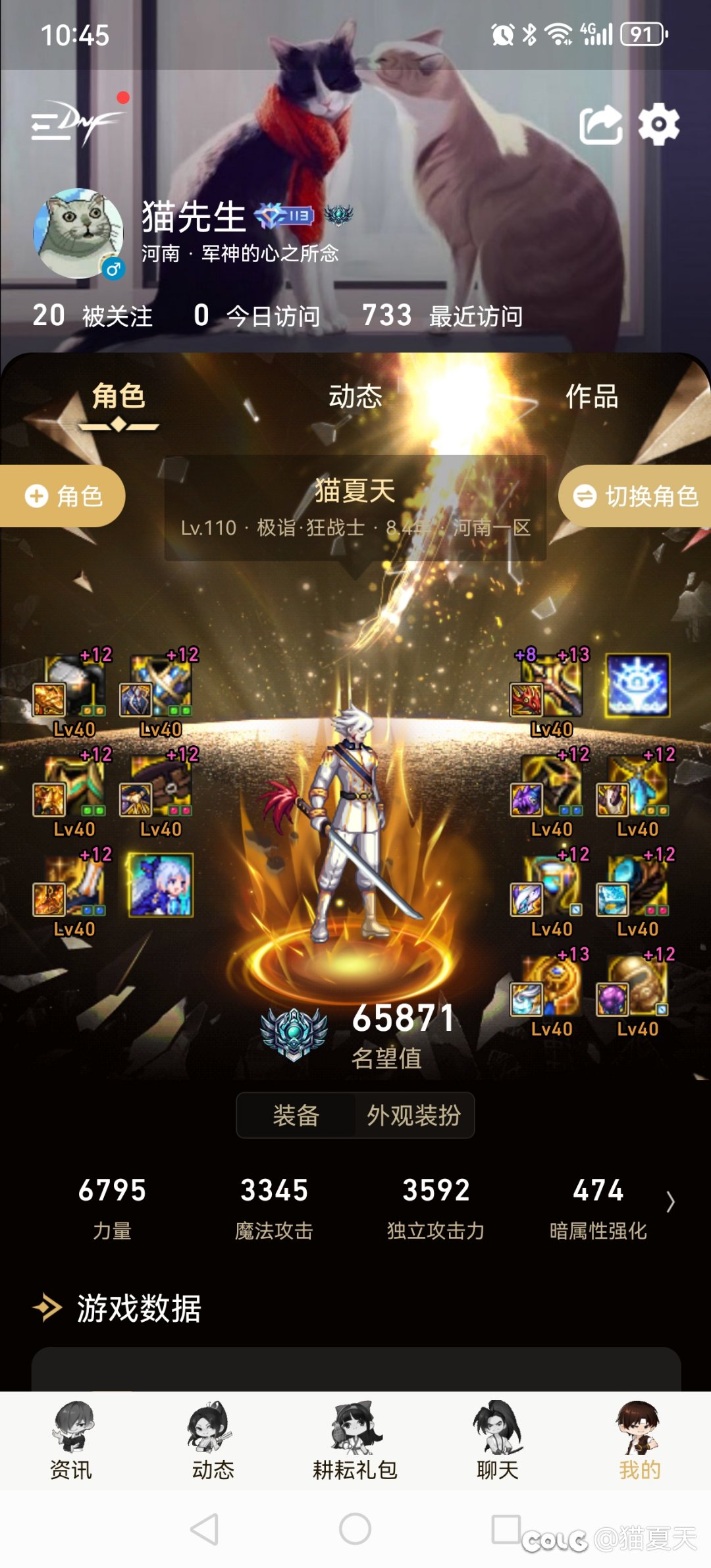 【跨6】老玩家找个活跃小团体或者群，13个角色，还没喂满，平均名望6.22