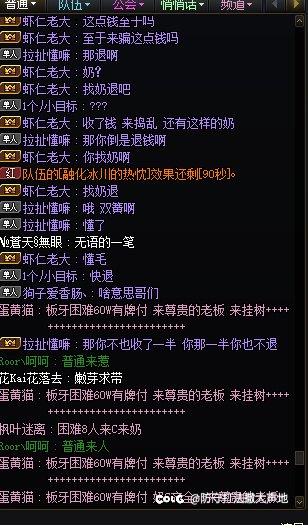 坐标跨六骗就骗了还演啥呢？2