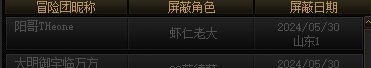 坐标跨六骗就骗了还演啥呢？3