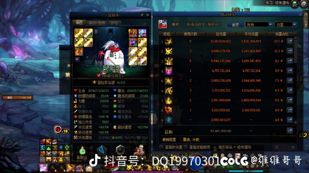 为什么打桩结算字体颜色不同2