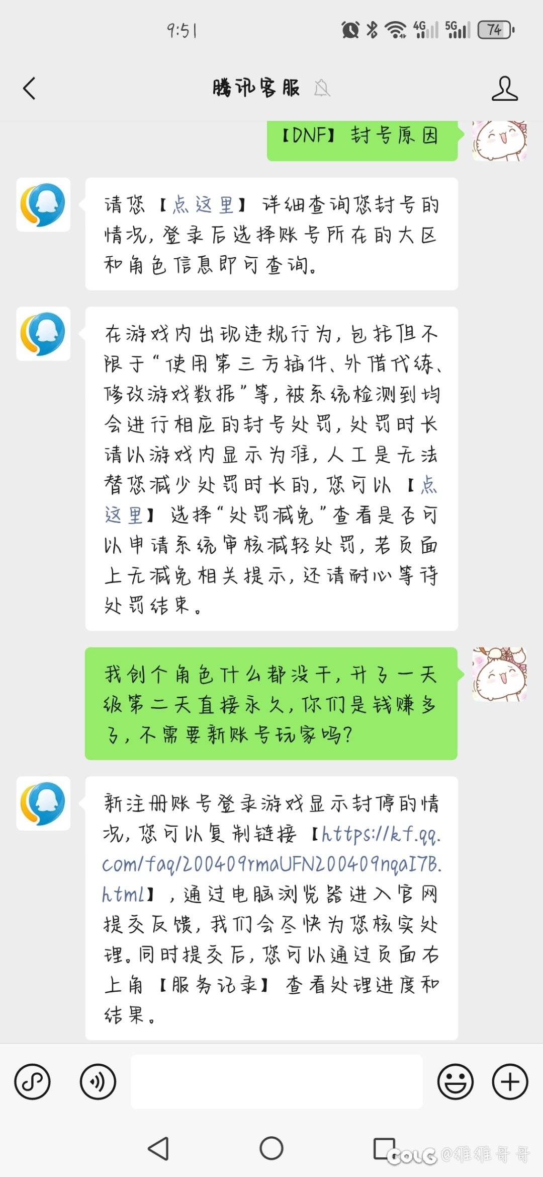 原来真的有什么都不干就封号的1