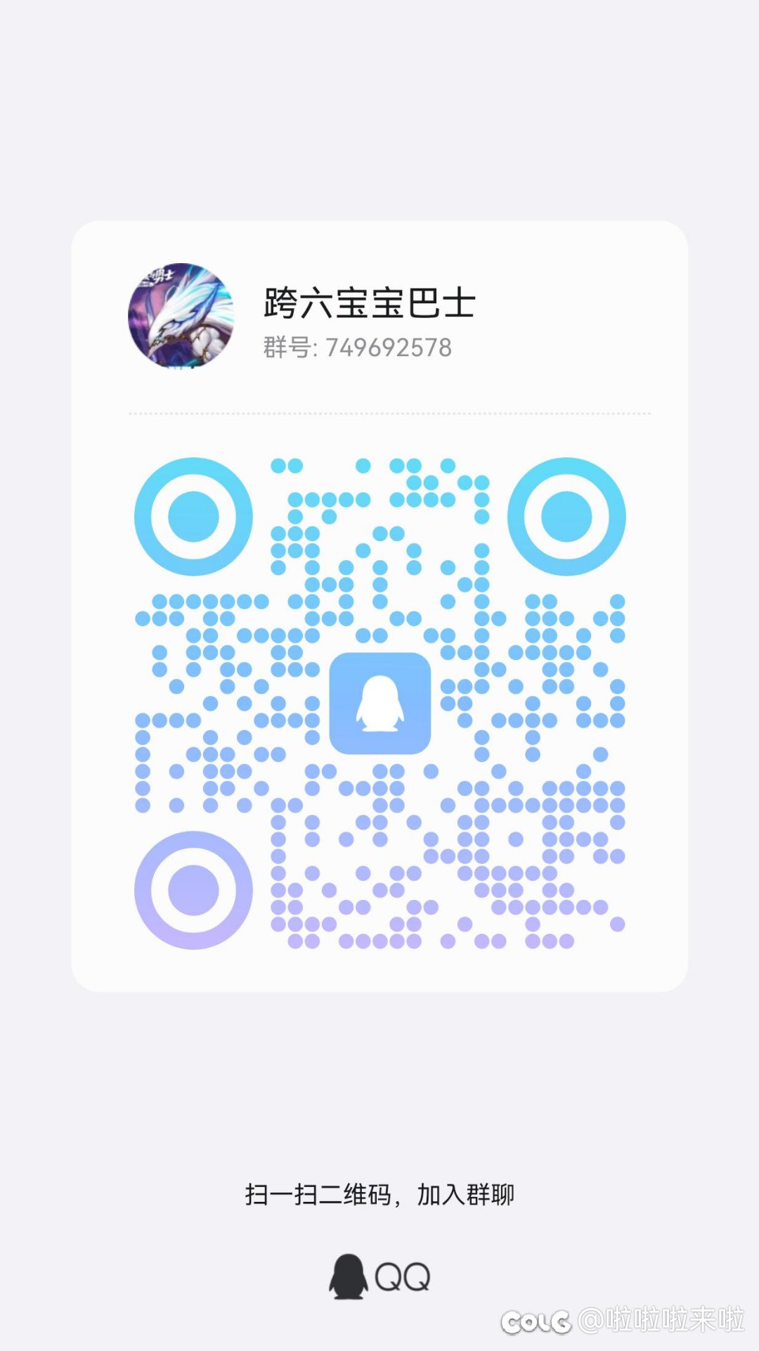 跨六小团体招新啦1