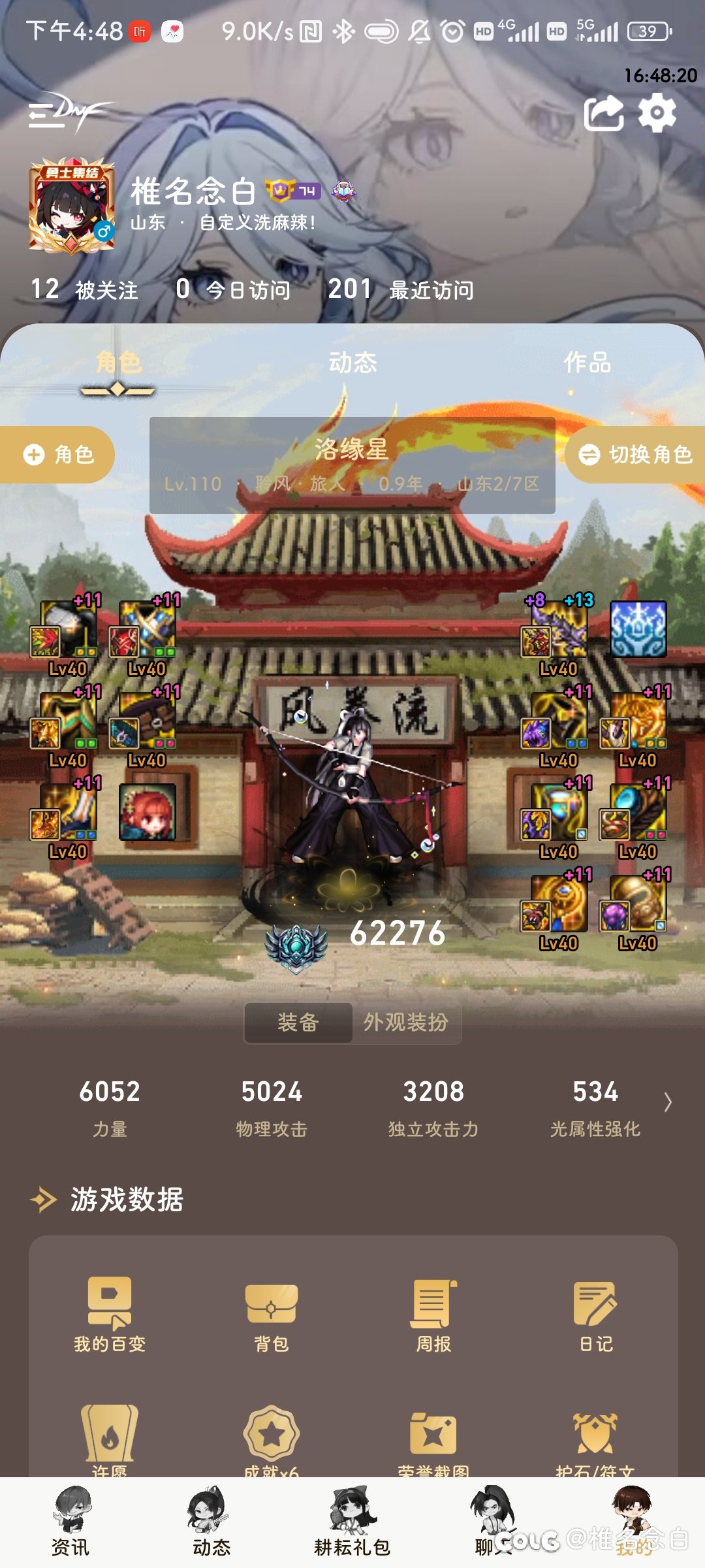 记录一下我的小旅人的成长1