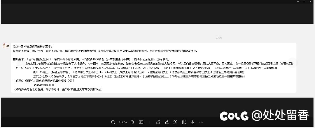 恰饭工会雾神第一周开荒配置初本大家给点意见1