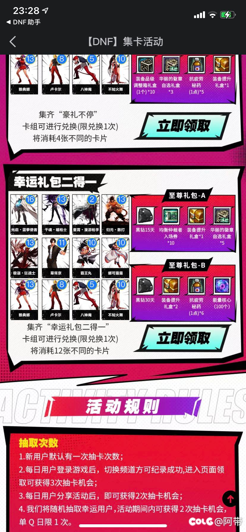 【换卡】换卡1