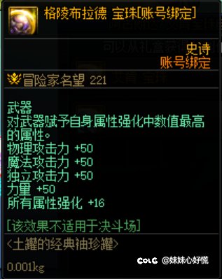 助手上大龙珠智力-50，这算不算失误？还是我猫哥靠谱1