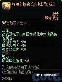 助手上大龙珠智力-50，这算不算失误？还是我猫哥靠谱2